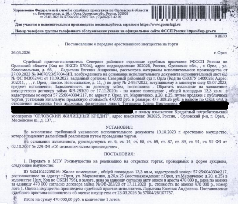 Торги №1662658 Лот №4034838 Помещение, жилое, комната, пл. 13,3 кв.м., к.н. - торги по банкротству 3